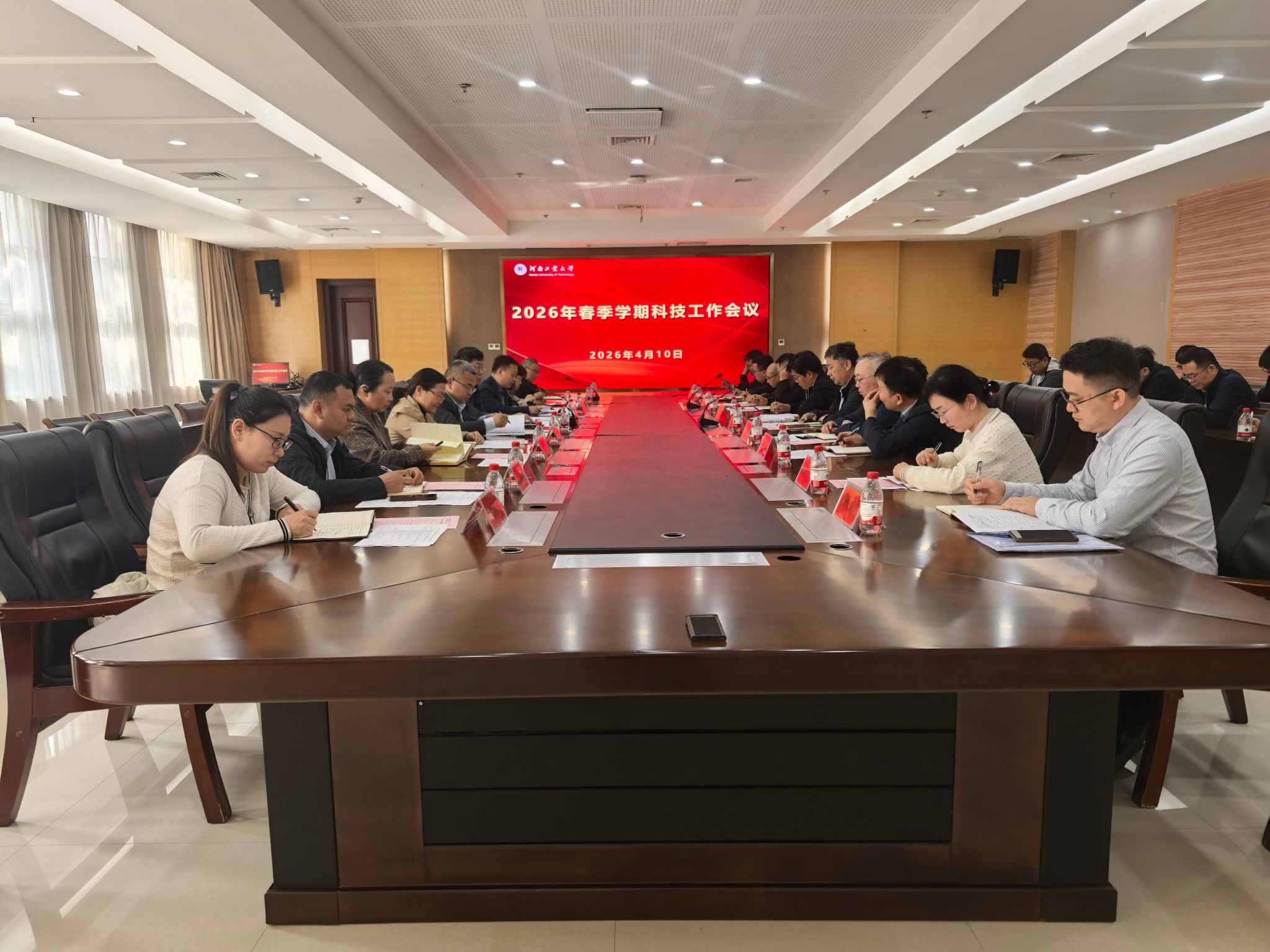 科研部召开“十五...